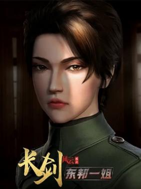 Trường Kiếm Phong Vân 2Hình bìa