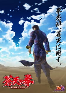 Souten no Ken: Regenesis 2nd SeasonHình bìa