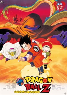 Dragon Ball Z MovieHình bìa