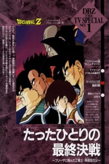 Dragon Ball Z SpecialsHình bìa