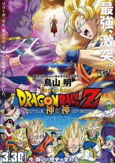 Dragon Ball Z Movie 14: Kami to KamiHình bìa