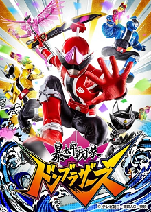 Avataro Sentai DonbrothersHình bìa