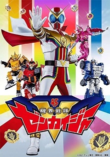 Kikai Sentai ZenkaigerHình bìa