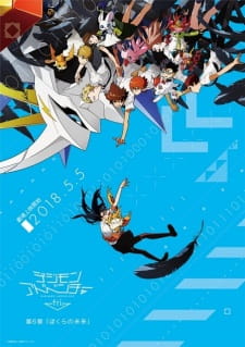 Digimon Adventure tri. 6: Bokura no MiraiHình bìa