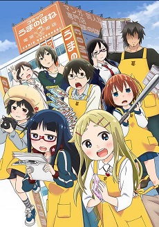 Denki-gai no Honya-sanHình bìa