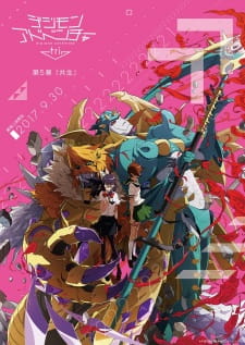 Digimon Adventure tri. 5: KyouseiHình bìa
