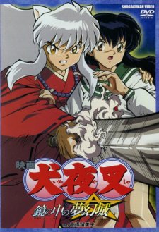 InuYasha Movie 2: Kagami no Naka no MugenjoHình bìa