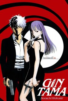 Gintama': Futon ni Haitte kara Buki Nokoshi ni Kizuite Neru ni Nerenai Toki mo AruHình bìa