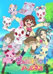 Jewelpet HappinessHình bìa