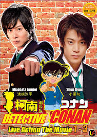 Detective Conan: Kudo Shinichi's Written ChallengeHình bìa
