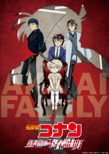 Detective Conan: The Scarlet AlibiHình bìa