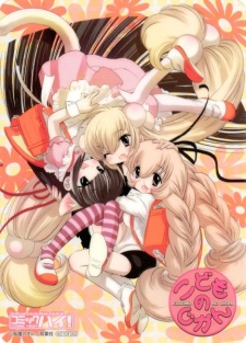 Kodomo no Jikan Ni GakkiHình bìa