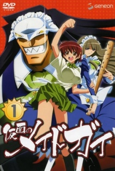 Kamen no Maid Guy: Ano Natsu, Ichiban Yutaka na Chichi.Hình bìa