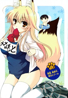 Kanokon SpecialsHình bìa