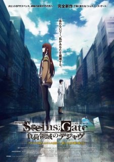 Steins;Gate Movie: Fuka Ryouiki no Déjà vuHình bìa