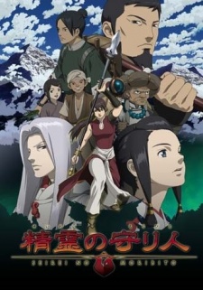 Seirei no MoribitoHình bìa