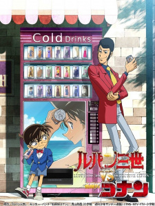 Lupin III vs. Detective ConanHình bìa