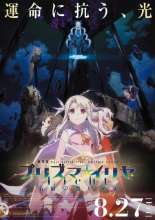 Fate/kaleid liner Prisma☆Illya Movie: Licht - Namae no Nai ShoujoHình bìa