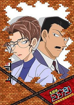 Detective Conan: The Fugitive Kogorou MouriHình bìa