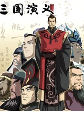 Saikyou Bushouden: Sangoku EngiHình bìa