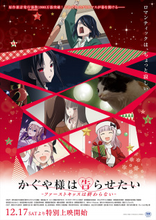 Kaguya-sama: Cuộc chiến tỏ tình - Nụ hôn đầu không hồi kếtHình bìa