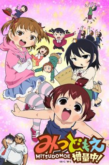 Mitsudomoe Zouryouchuu!Hình bìa