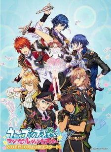 Uta no☆Prince-sama♪ Maji Love Legend StarHình bìa