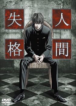 Aoi Bungaku SeriesHình bìa