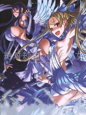 Zettai Junpaku♡Mahou ShoujoHình bìa