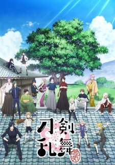 Touken Ranbu: HanamaruHình bìa