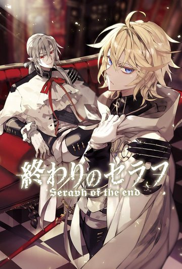 Owari no Seraph: Kyuuketsuki ShaharHình bìa