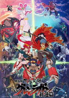 Tengen Toppa Gurren Lagann Movie 1: Gurren-henHình bìa