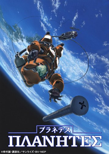 PlanetesHình bìa