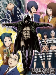Prison School: Mad WaxHình bìa