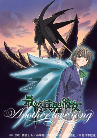 Saishuu Heiki KanojoHình bìa
