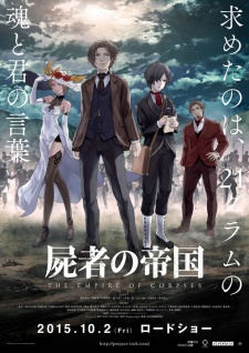 Shisha no TeikokuHình bìa