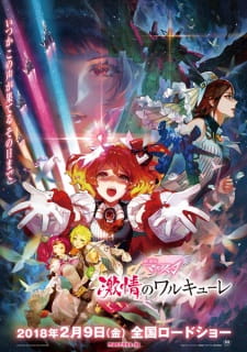 Macross Δ Movie: Gekijou no WalküreHình bìa