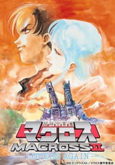 Macross II: Lovers AgainHình bìa