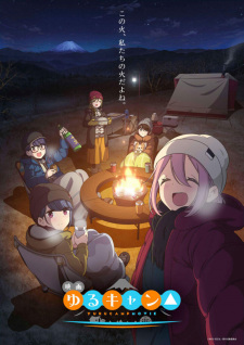 Yuru Camp△ MovieHình bìa