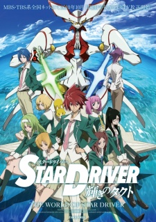 Star Driver: Kagayaki no TakutoHình bìa
