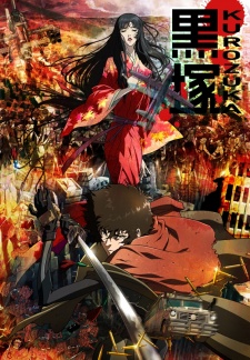 KurozukaHình bìa