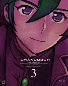 Towa no Quon 3: Mugen no RenzaHình bìa