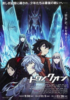 Towa no Quon 4: Guren no ShoushinHình bìa
