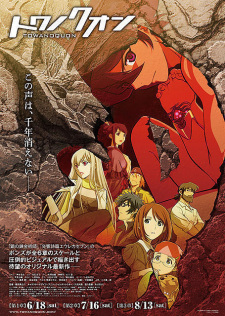 Towa no Quon 2: Konton no RanbuHình bìa