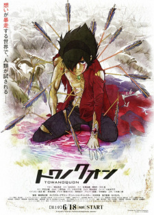 Towa no Quon 1: Utakata no KabenHình bìa