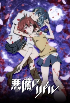 Akuma no Riddle: Shousha wa Dare? Nukiuchi TestHình bìa