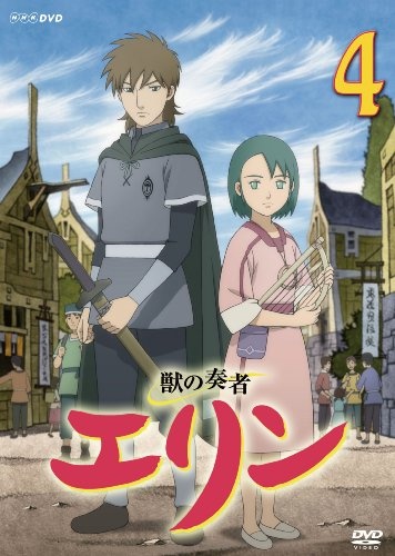 Kemono No Souja ErinHình bìa