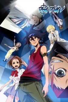 Phi Brain: Kami no PuzzleHình bìa