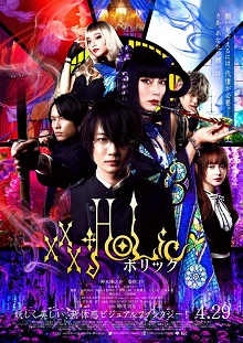 XXXHOLiC MovieHình bìa