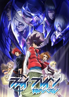 Phi Brain: Kami no Puzzle - Orpheus Order-henHình bìa